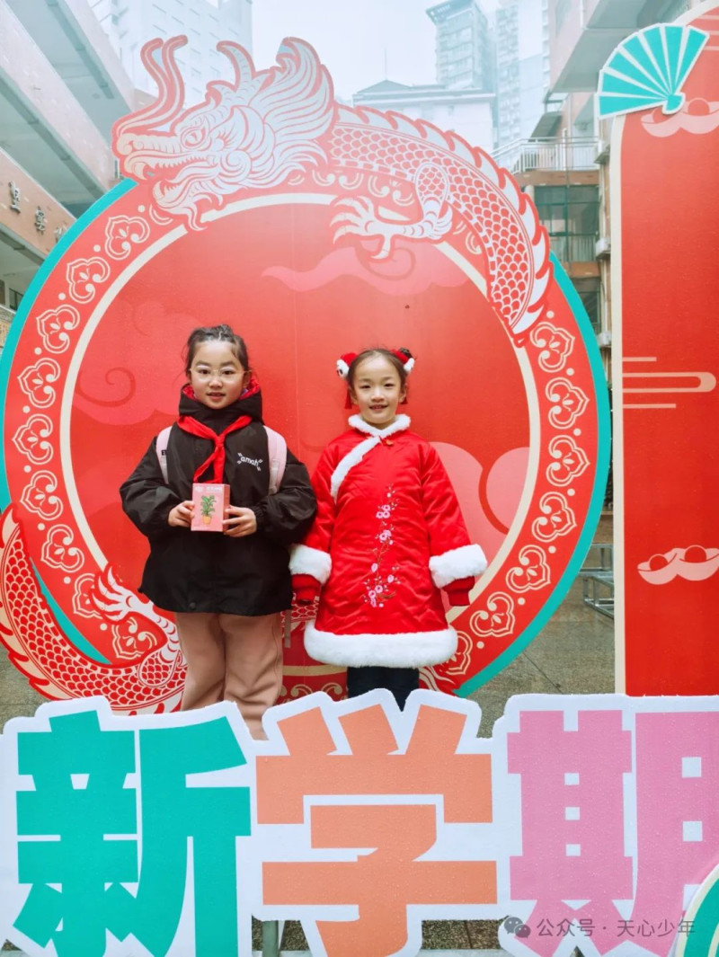 仰天湖小学给同学们送上一支笔、一颗小种子，让他们种下新希望、书写美好未来。均为学校供图