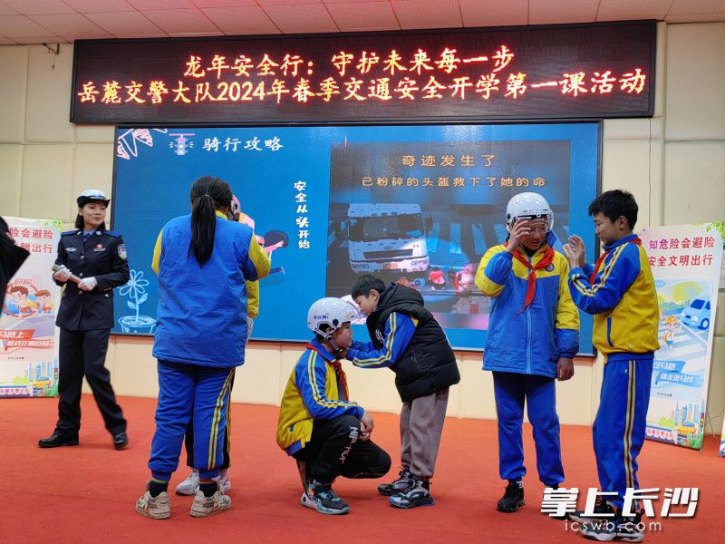 孩子们现场学习佩戴头盔。均为长沙晚报通讯员 谢美珍 供图