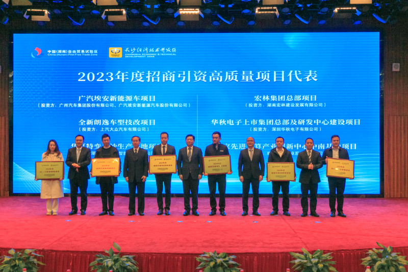 现场，一大批对长沙经开区发展作出突出贡献的企业、单位获得表彰。