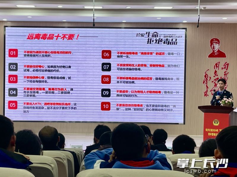派出所民警给学生们讲解禁毒知识。