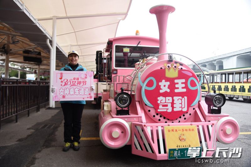妇女节将至，橘子洲观光旅游车队为女性游客推出快速候车通道。  均为长沙晚报全媒体记者刘琦摄