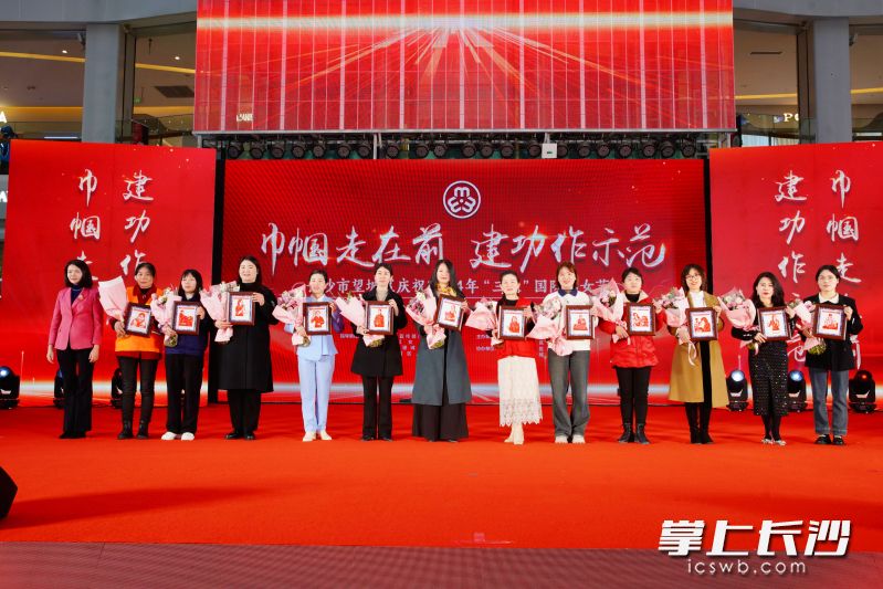 望城区举行“巾帼走在前 建功作示范”庆祝2024年“三八”国际妇女节活动，隆重表彰了一批先进典型。 均为长沙晚报通讯员唐露摄