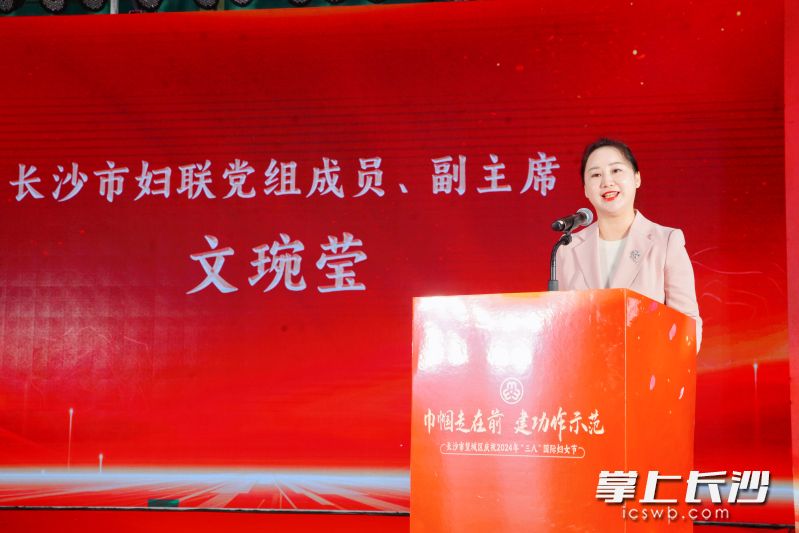 2023年，望城区妇联获评全国巾帼建功先进集体。