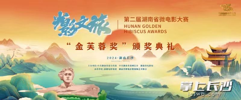 颁奖典礼海报