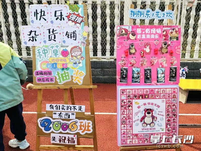 大家在校园操场上细心布置摊位。
