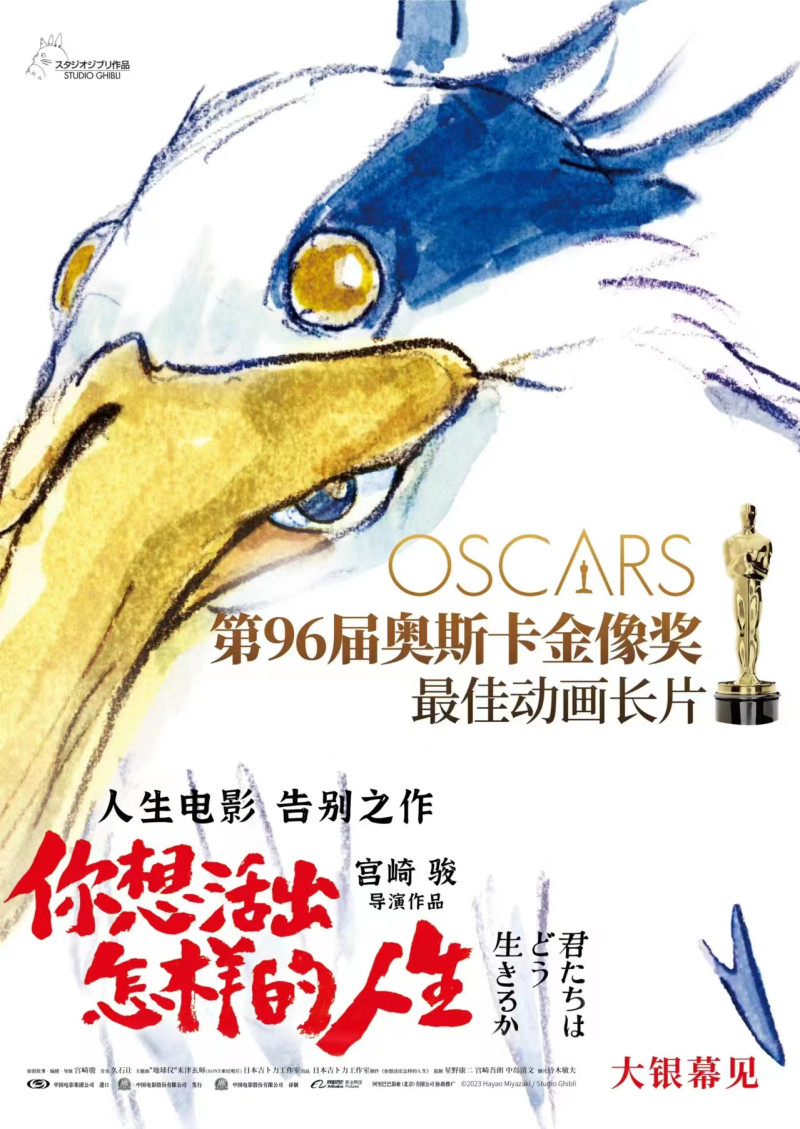 《你选择活出怎样的人生》海报 均为资料图片
