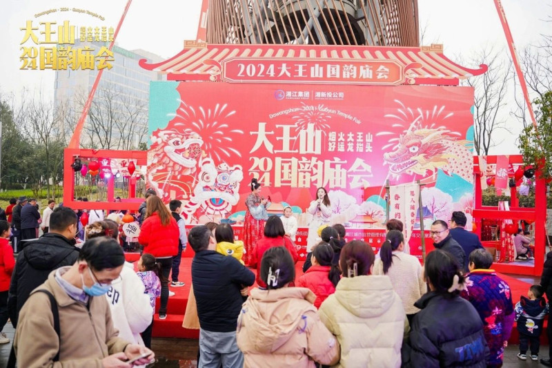 3月15日以来，大王山首届国韵庙会在大王山欢乐广场精彩上演。长沙晚报全媒体记者 陈焕明 通讯员 刘坤 摄影报道