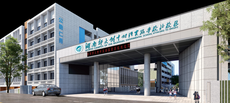 学校大门效果图。