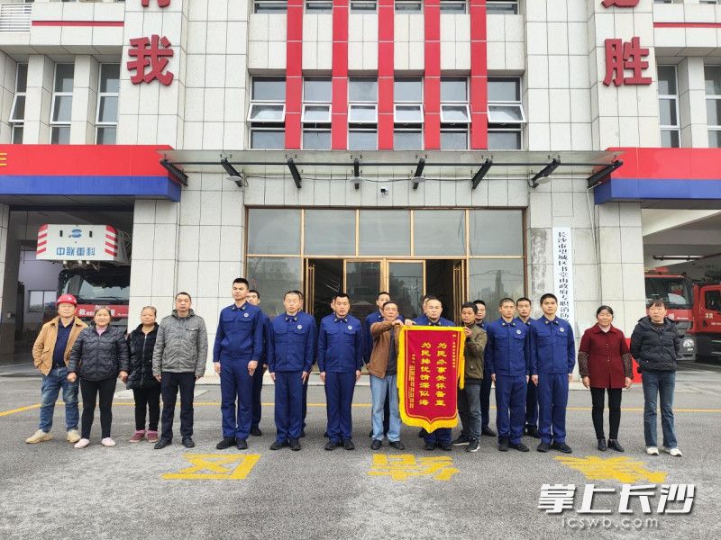数名学生家长将锦旗送到书堂山消防救援站消防员手中。长沙晚报通讯员 汤淑 供图