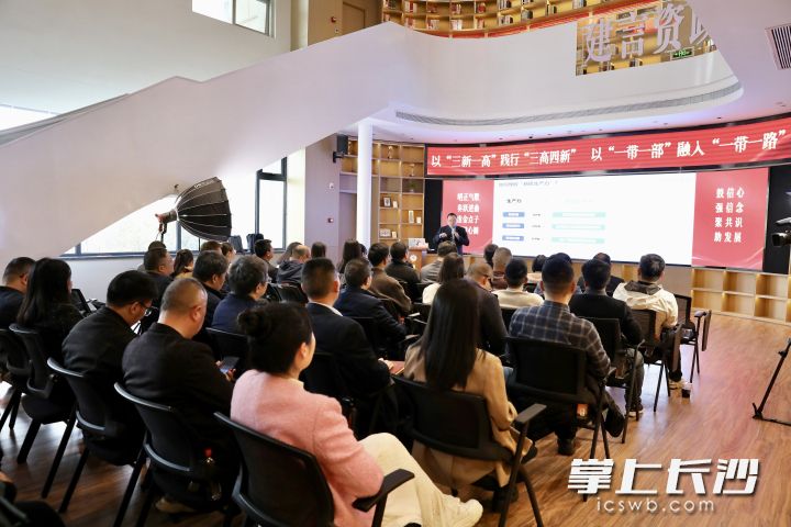 20日，由长沙市政协主办的人工智能与企业数字化转型安全治理专题讲座在长沙政协同心园举行。
