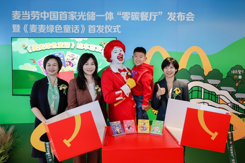 （左起）麦当劳中国首席发展官梁海静女士，麦当劳中国首席影响官顾磊女士，麦当劳叔叔和小朋友，以及中信少儿文化集团总经理张昭女士共同揭幕《麦麦绿色童话》绘本