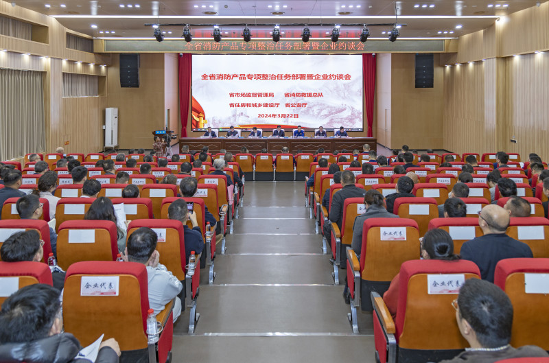 湖南省深入开展消防产品质量安全专项整治行动。长沙晚报通讯员 周欣 摄