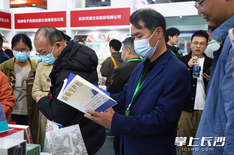 《新质生产力》引发参展商关注。