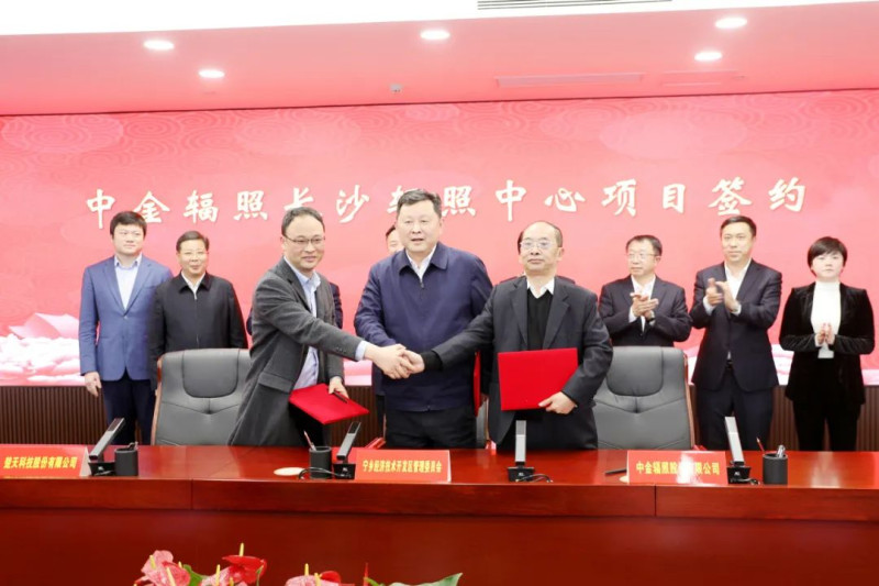 签约仪式现场。长沙晚报通讯员 张飞 供图