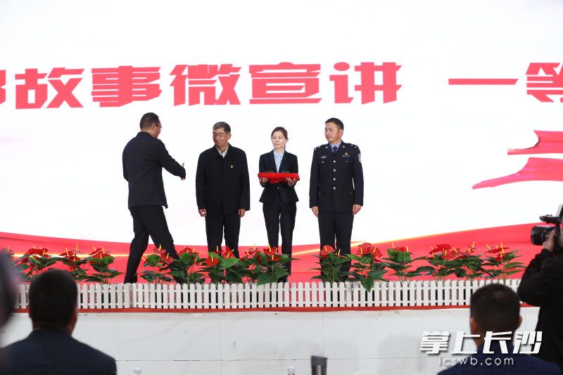 为睦邻故事微宣讲一等奖获得者颁奖。均为长沙晚报全媒体记者 颜开云 摄