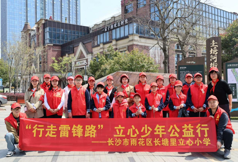 长塘里立心小学组织开展学雷锋公益性活动。均为刘雅澜供图 长塘里立心小学组织开展学雷锋公益性活动。均为刘雅澜供图