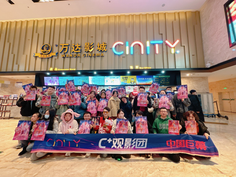 影迷合影。