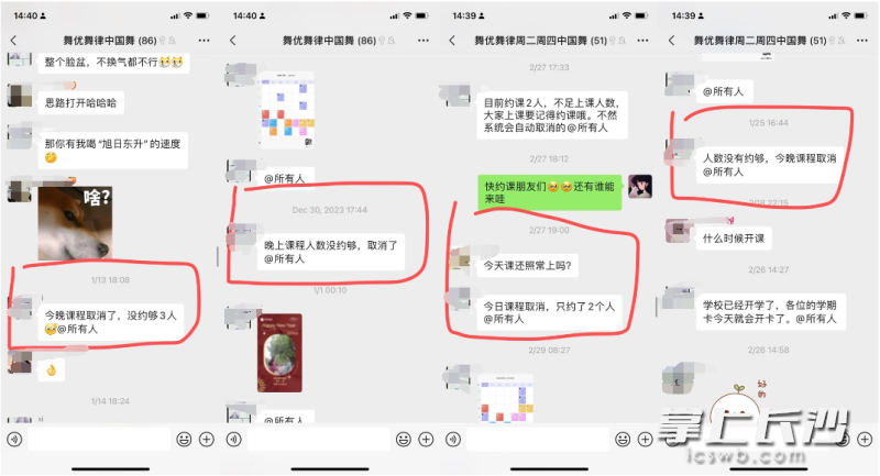 胡同学提供的聊天记录显示，该舞蹈工作室一共取消了8次课。