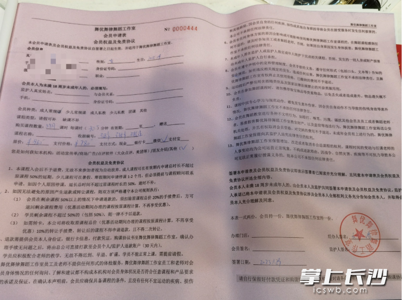 签订的协议中，有手写的“不退卡、不转卡、不转让”。  受访者供图