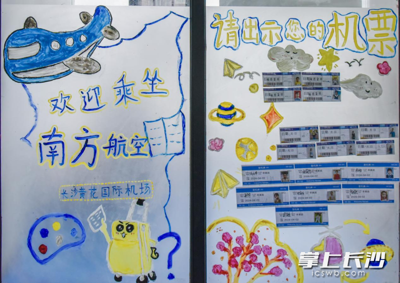 爱弥尔潜能发展中心，孤独症孩子绘制的飞机和“登机牌”。长沙市黄花国际机场分公司团委 供图