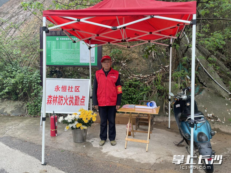 天顶街道永恒社区森林防火执勤点。均为新区应急供图