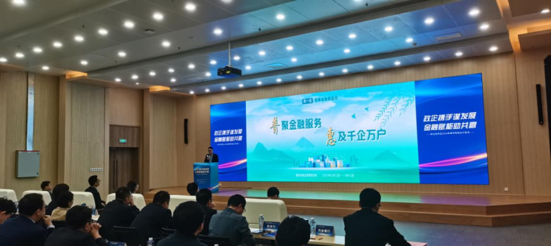 太原分行积极参加“政企携手谋发展，金融赋能助共赢”银企对接会