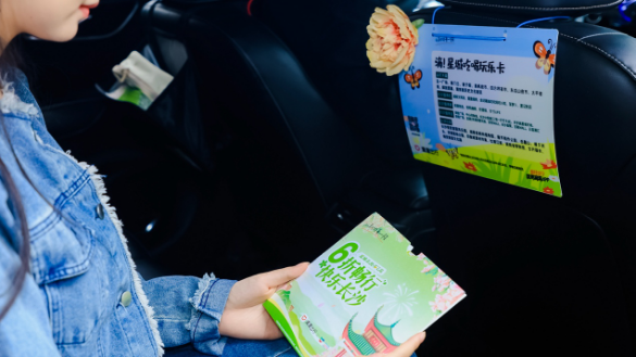滴滴保障车队的车辆变身“文旅主题车”。