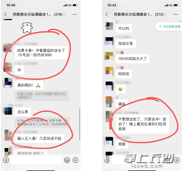 吴某明、李某豪以“冲进去就送门票”为噱头，煽动他人以“冲卡”方式进入现场