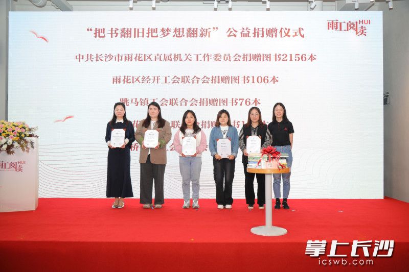 在捐赠仪式上，全区共捐赠书本3000余册，把闲置书本再次利用。