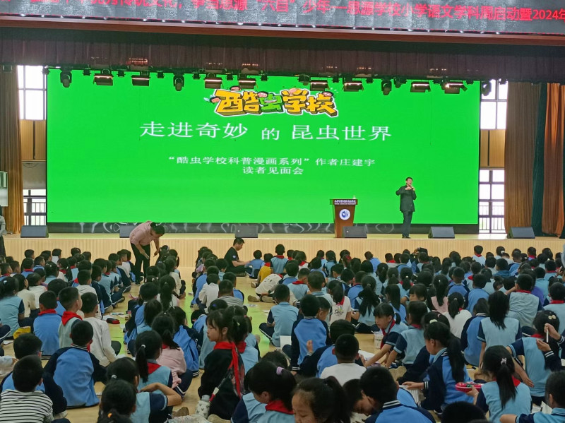 国内知名科普漫画书作家庄建宇来到思源学校,带领1100多名小学生“走进”奇妙的昆虫世界。均为长沙晚报全媒体记者 陈良 通讯员 魏如烟  摄影报道 国内知名科普漫画书作家庄建宇来到思源学校,带领1100多名小学生“走进”奇妙的昆虫世界。均为长沙晚报全媒体记者 陈良 通讯员 魏如烟  摄影报道