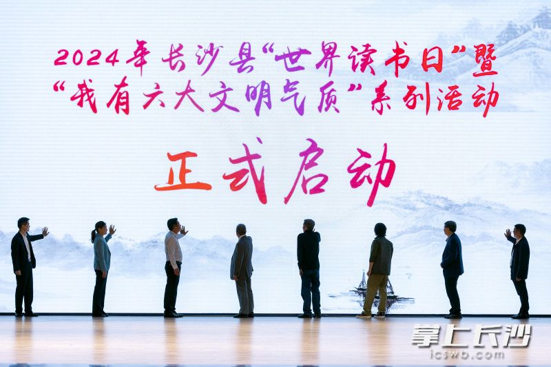 启动仪式现场。  均为宋小平摄 启动仪式现场。  均为宋小平摄