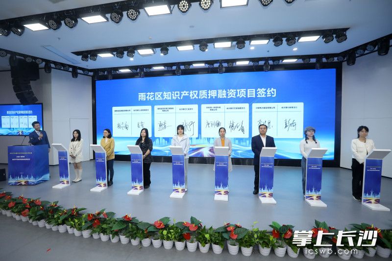 湖南省辰波建设有限公司、湖南迪亚环境工程股份有限公司、中科博一环保科技有限公司及兴能电力建设有限公司4家企业与长沙银行、光大银行共同进行了知识产权融资项目签约仪式。