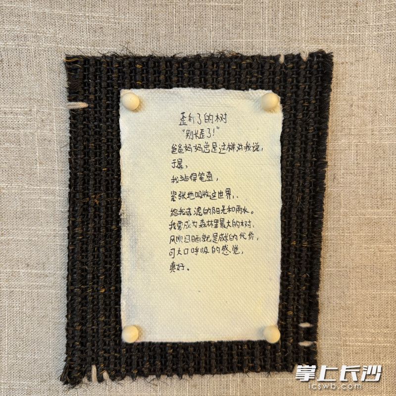 孩子们将诗歌写在回收废纸做成的手工纸上。