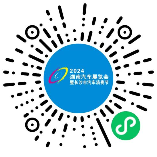 扫码抢湖南车展早鸟票