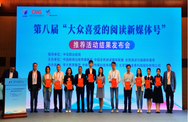 现场登台颁奖照片