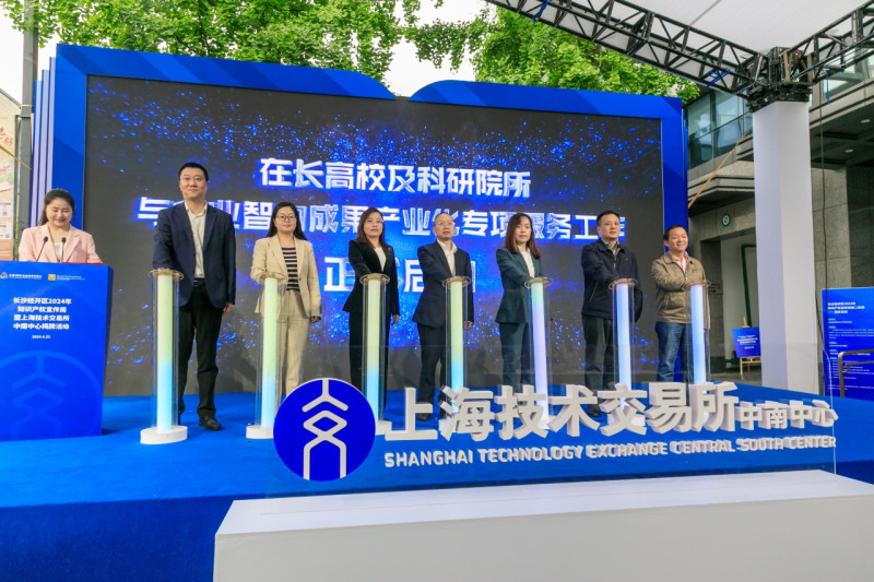 中南中心与中南大学、湖南大学、铁建重工等在长高校和企业共同启动“助力在长高校及科研院所与企业智力成果产业化专项服务工作”。