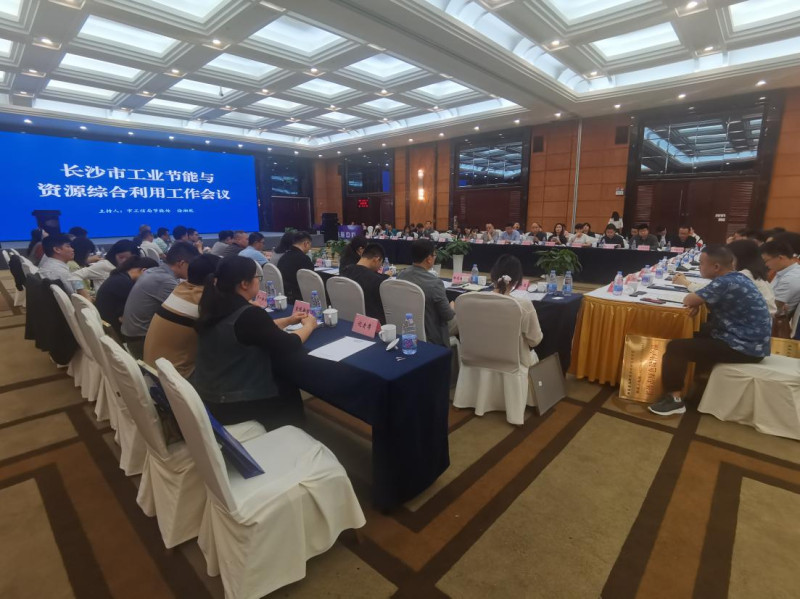 图为会议现场。