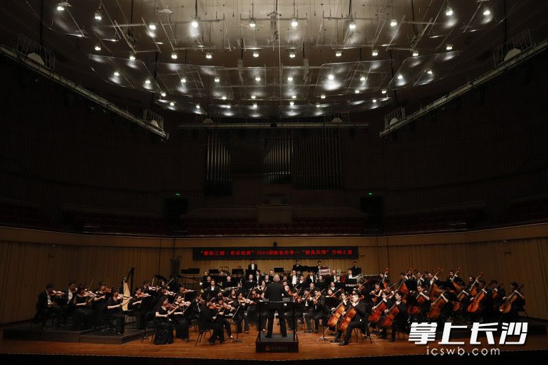 4月27日晚,“南美风情交响之夜”音乐会上演。均为长沙晚报通讯员 朱寒冰 摄 4月27日晚,“南美风情交响之夜”音乐会上演。均为长沙晚报通讯员 朱寒冰 摄