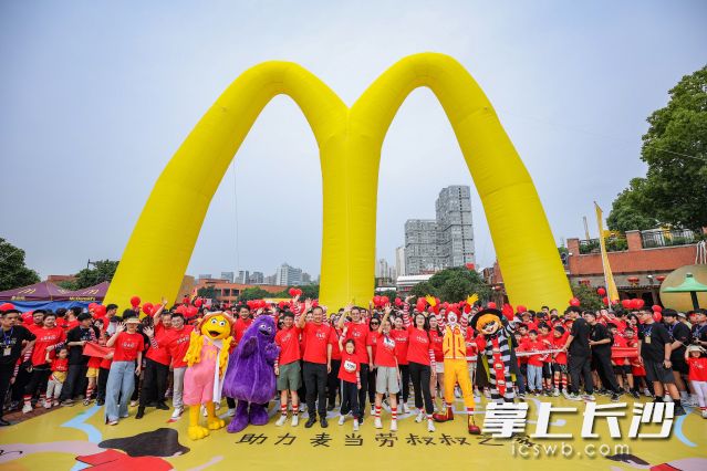 麦当劳嘉宾和四小福领跑2024“为爱麦跑”长沙站。 麦当劳嘉宾和四小福领跑2024“为爱麦跑”长沙站。