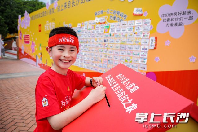 20个城市的市花将城市、亲子与麦当劳叔叔之家连结,让爱意随祝福绽放。“为爱麦跑”长沙站活动现场的小朋友们,在长沙市花杜鹃花形状的卡片上写上爱心寄语,投入爱心信箱,将自己的祝福送给麦当劳叔叔之家的小朋友,让他们感受到来自麦跑勇士满满的爱! 20个城市的市花将城市、亲子与麦当劳叔叔之家连结,让爱意随祝福绽放。“为爱麦跑”长沙站活动现场的小朋友们,在长沙市花杜鹃花形状的卡片上写上爱心寄语,投入爱心信箱,将自己的祝福送给麦当劳叔叔之家的小朋友,让他们感受到来自麦跑勇士满满的爱!