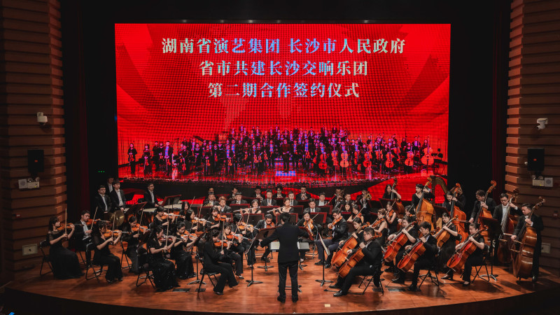 长沙交响乐团现场表演