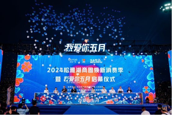 活动启动现场。通讯员李菊供图