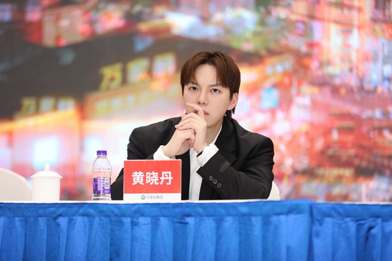 万家丽集团总经理黄晓丹出席会议