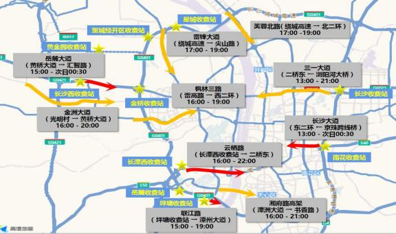 5月4日(假期第四天) :13时三一大道、长沙大道进城车流率先上升 ;15时岳麓大道、联江路、云栖路、湘府路、枫林路、 雷锋大道等进城通道车流逐步上升 ;22时所有进出城干道交通基本恢复正常。 5月4日(假期第四天) :13时三一大道、长沙大道进城车流率先上升 ;15时岳麓大道、联江路、云栖路、湘府路、枫林路、 雷锋大道等进城通道车流逐步上升 ;22时所有进出城干道交通基本恢复正常。