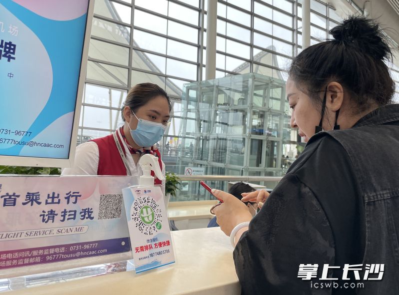 在问询台，旅客可以扫码值机。