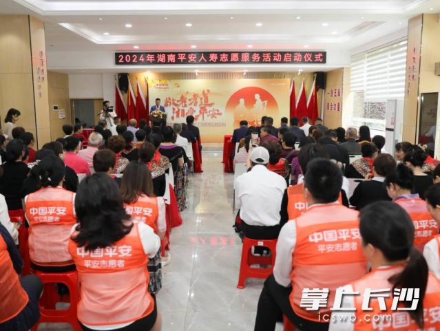 平安人寿湖南分公司党委书记、总经理陈宏有致辞