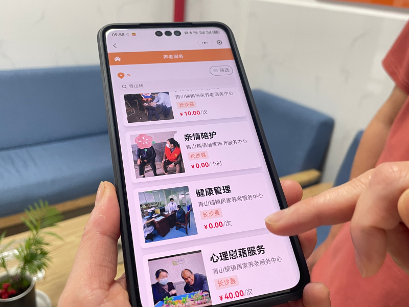 小程序点单操作流程。长沙晚报通讯员 张梓峰 摄