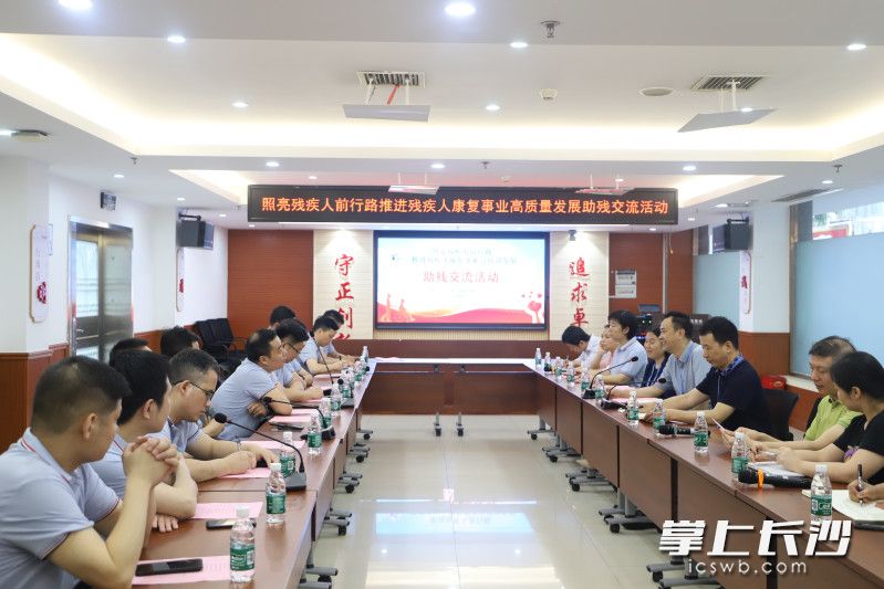 开展“推进残疾人康复事业高质量发展”专题经验交流。