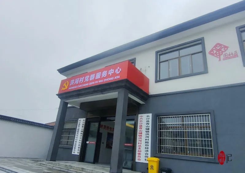 长沙县青山铺镇洪河村：摘下的是牌子，增加的是服务。图片来源：掌上长沙