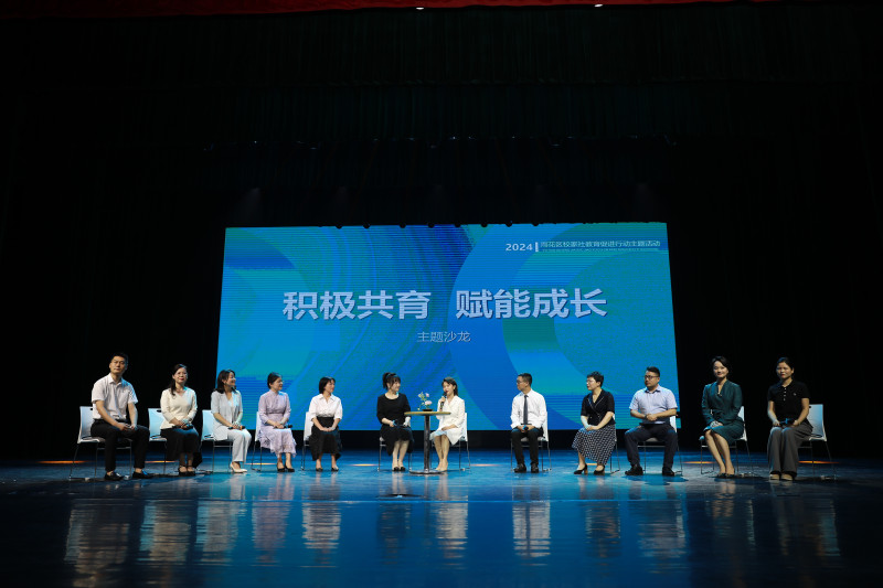 多方论坛，表达了各自的教育建议。